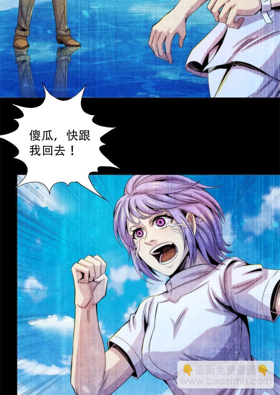 123 营救失败-第127话