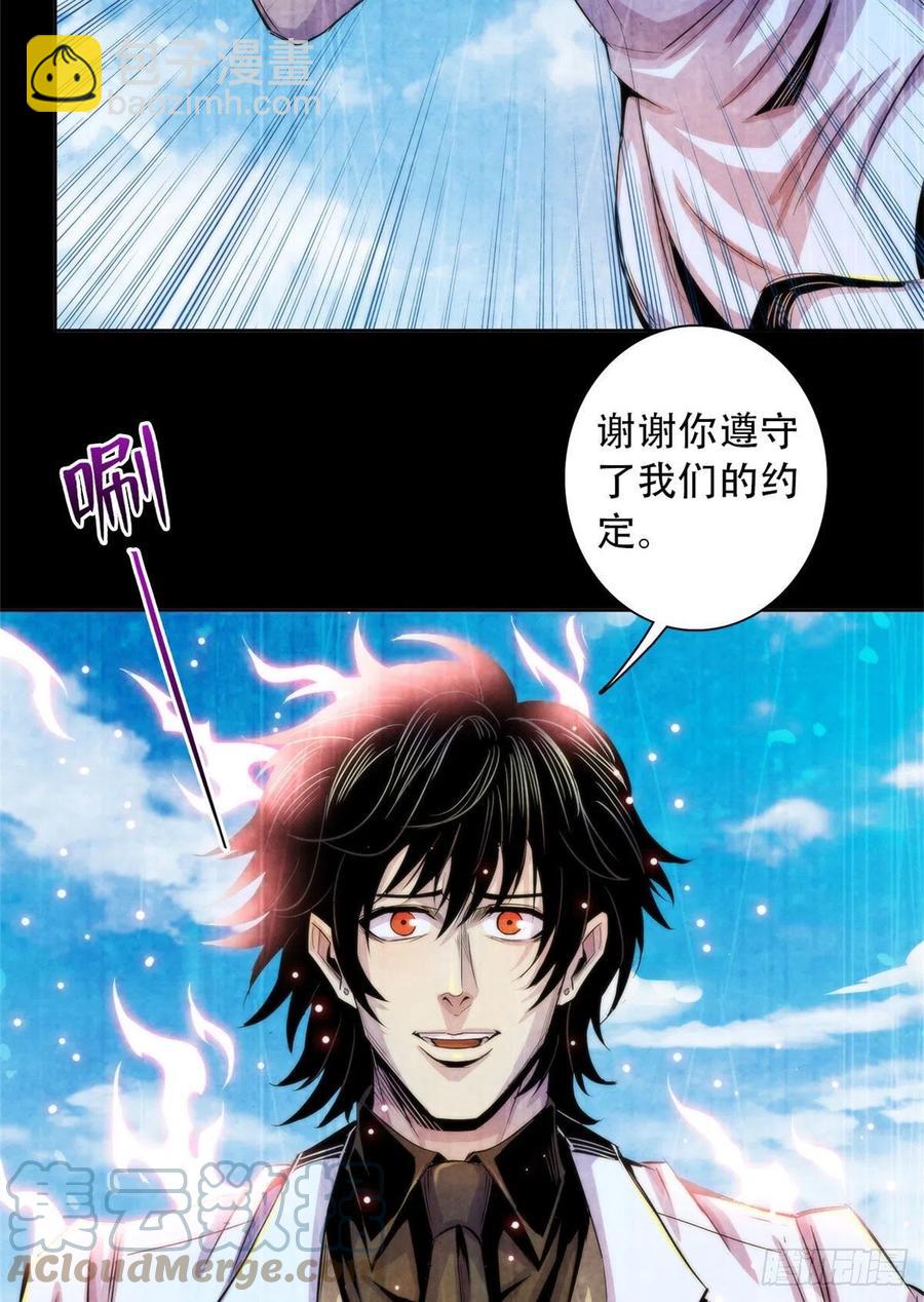 123 营救失败-第127话