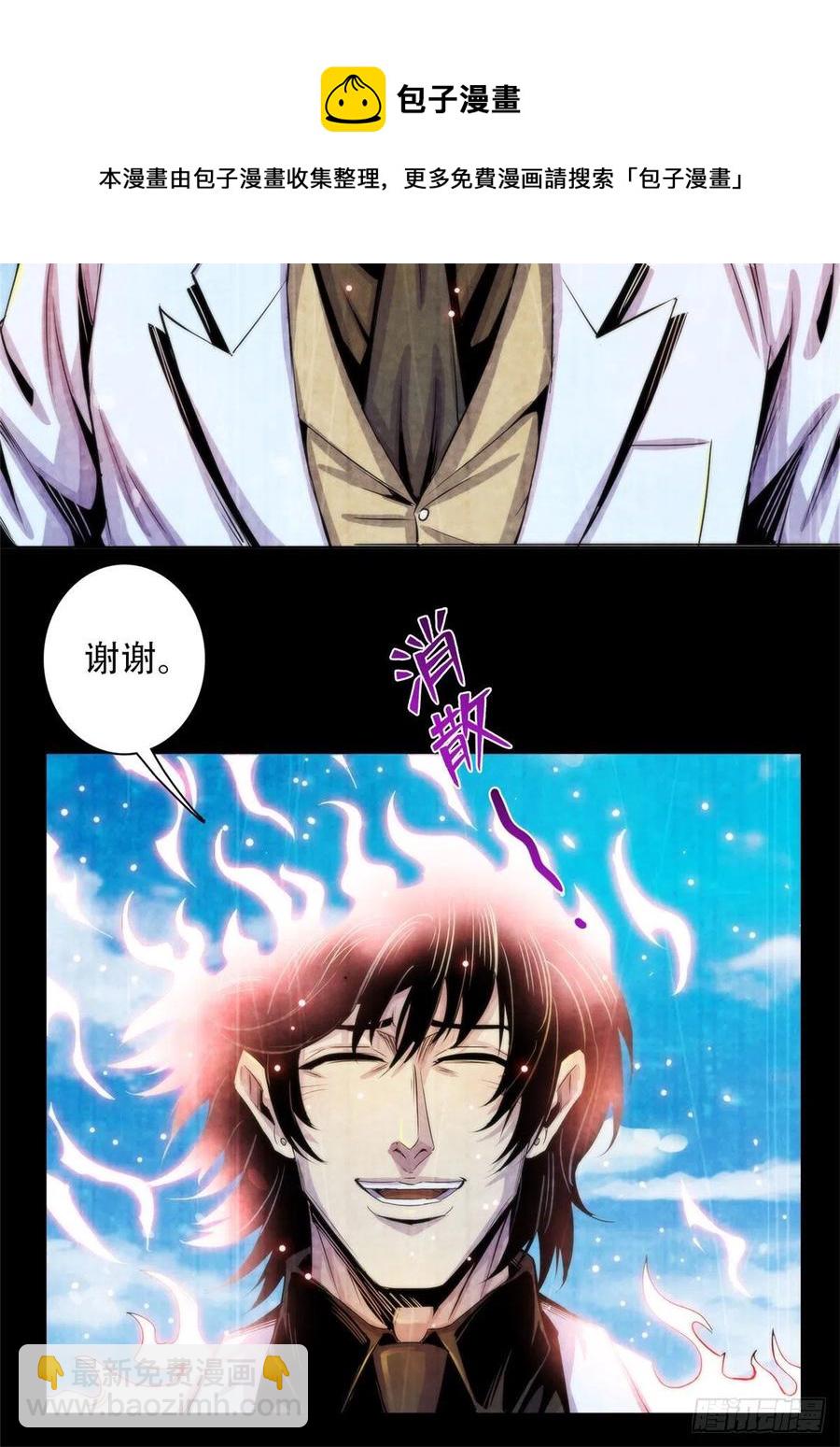 123 营救失败-第127话