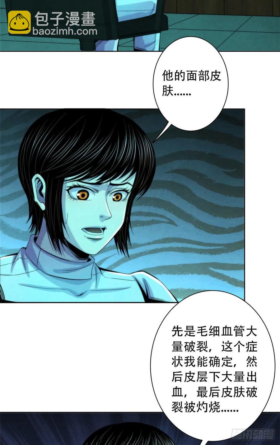 123 营救失败-第127话