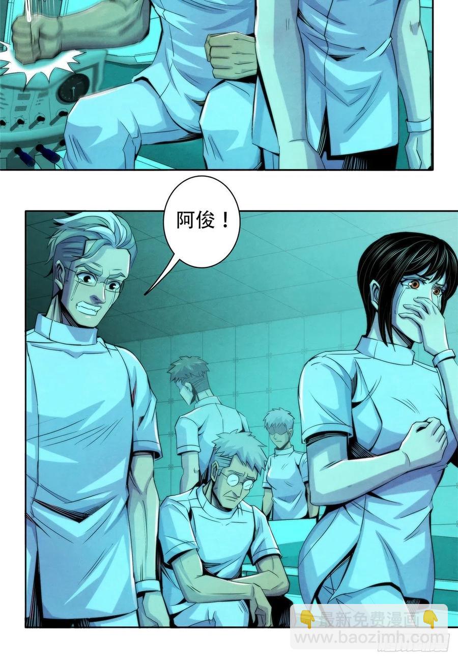 123 营救失败-第127话