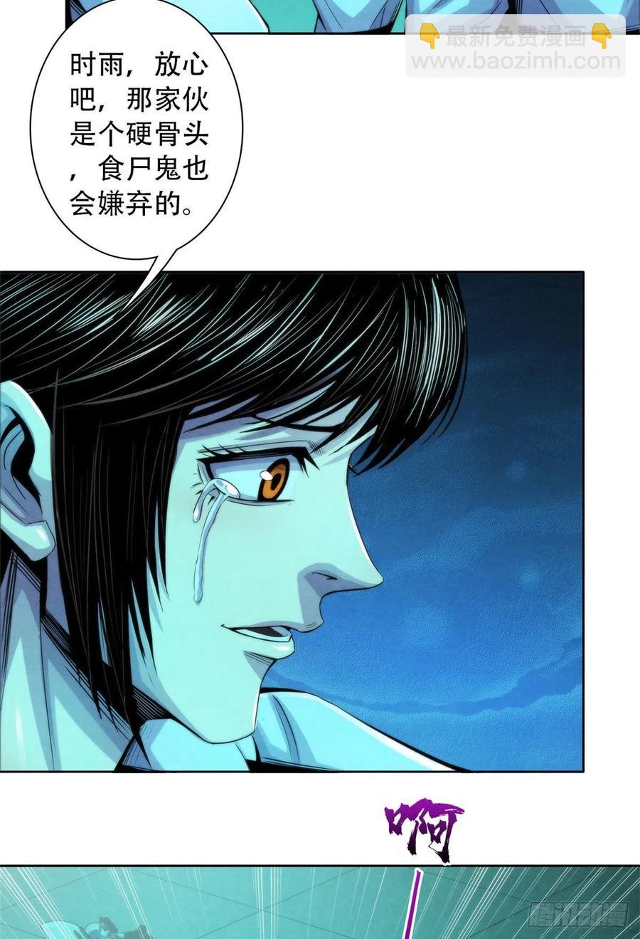 123 营救失败-第127话