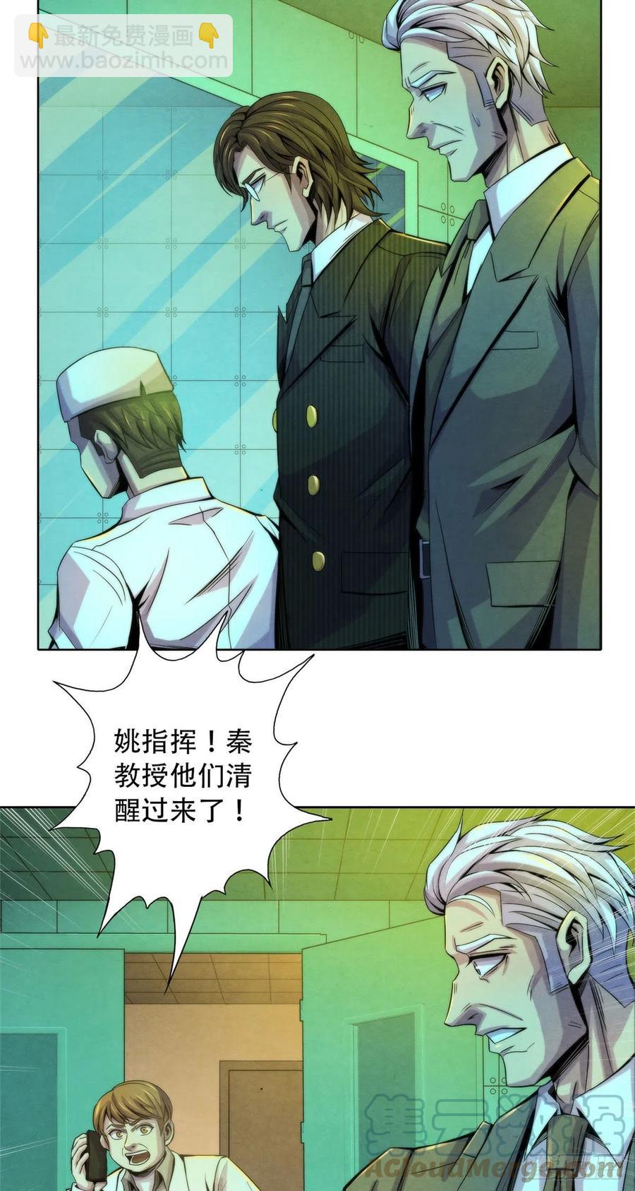 123 营救失败-第127话