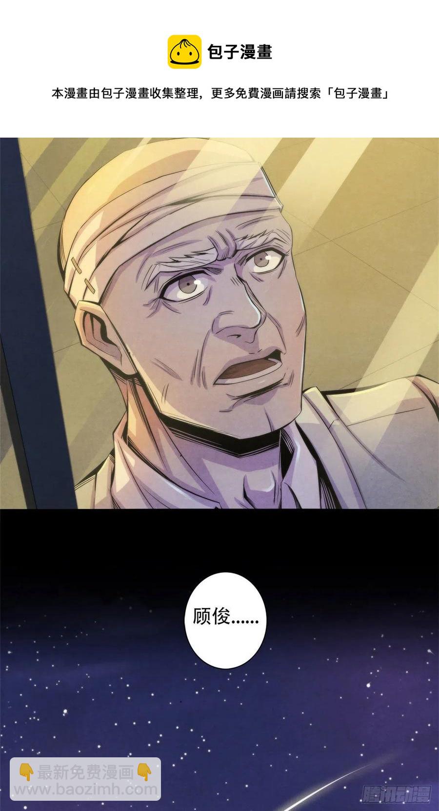 123 营救失败-第127话