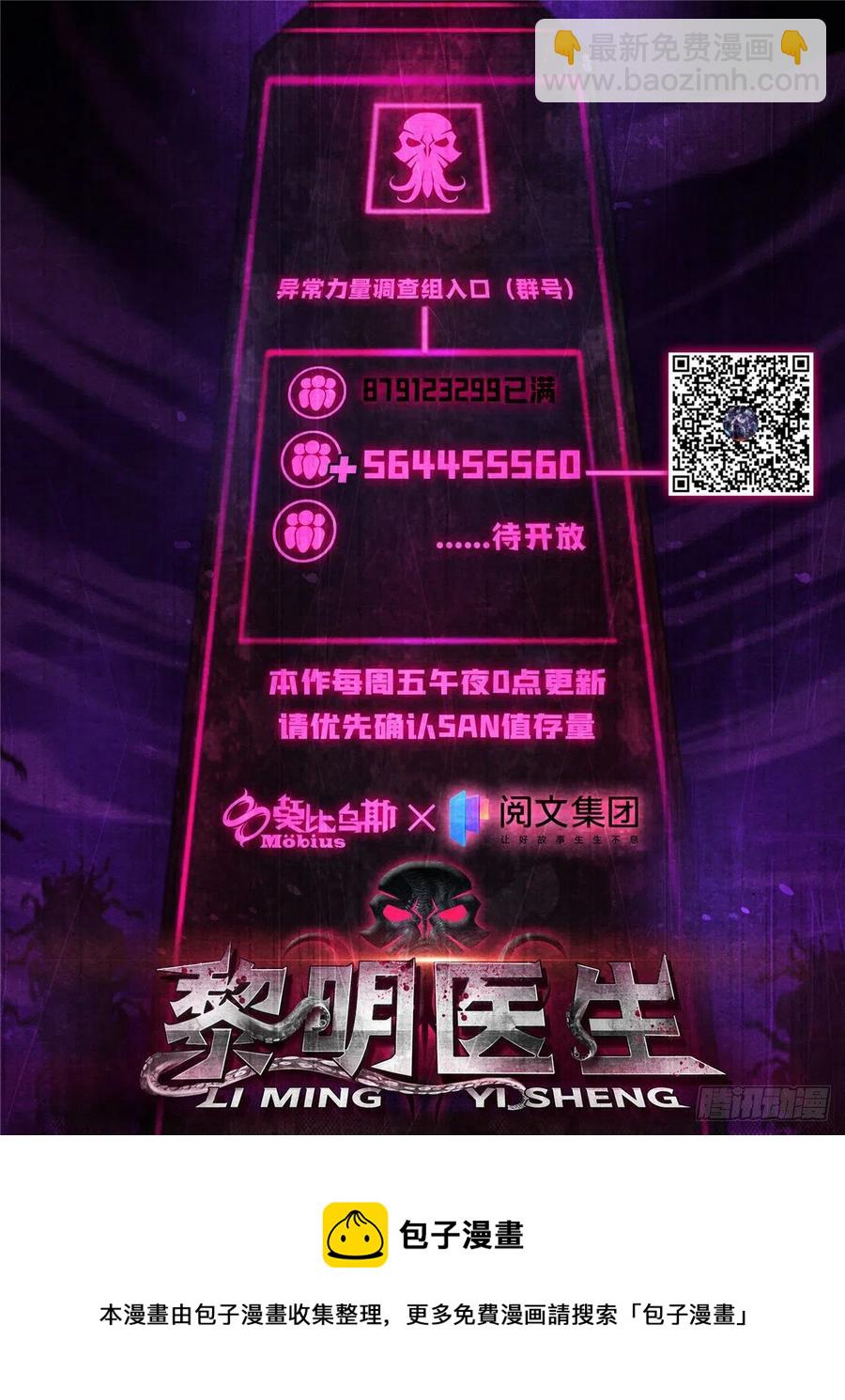 123 营救失败-第127话