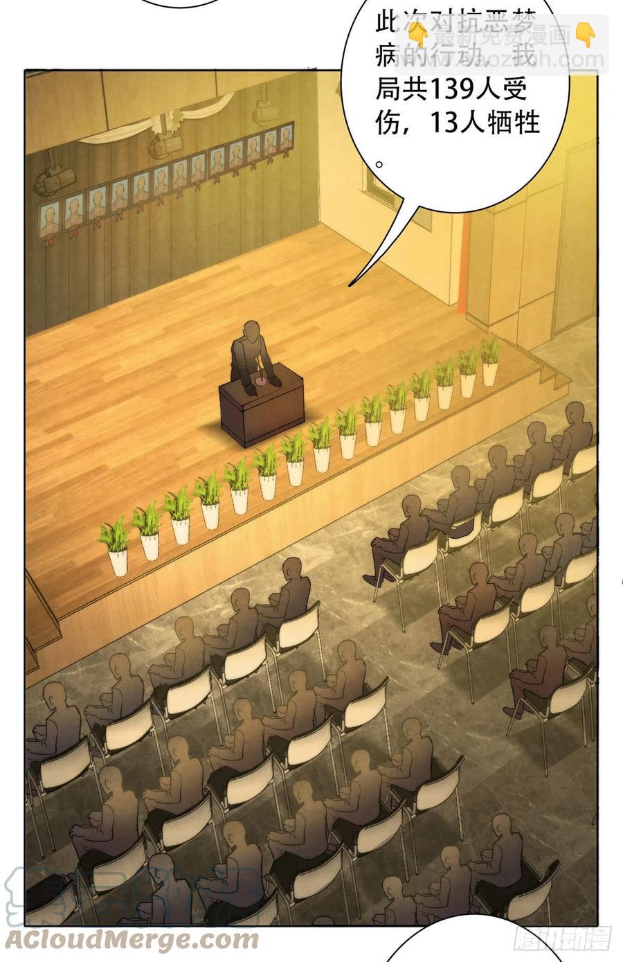 125 勋章与遗书-第129话