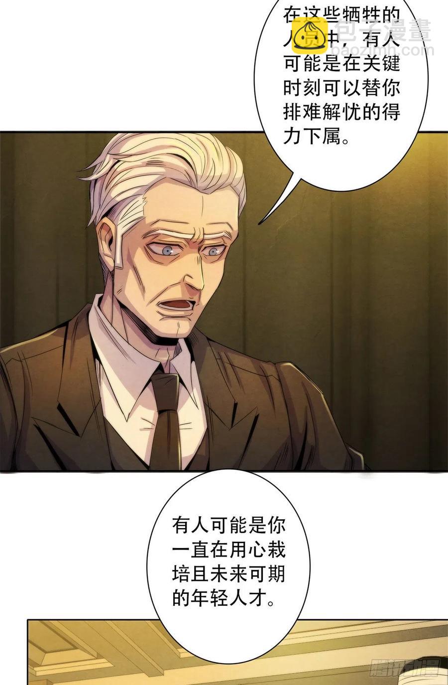 125 勋章与遗书-第129话