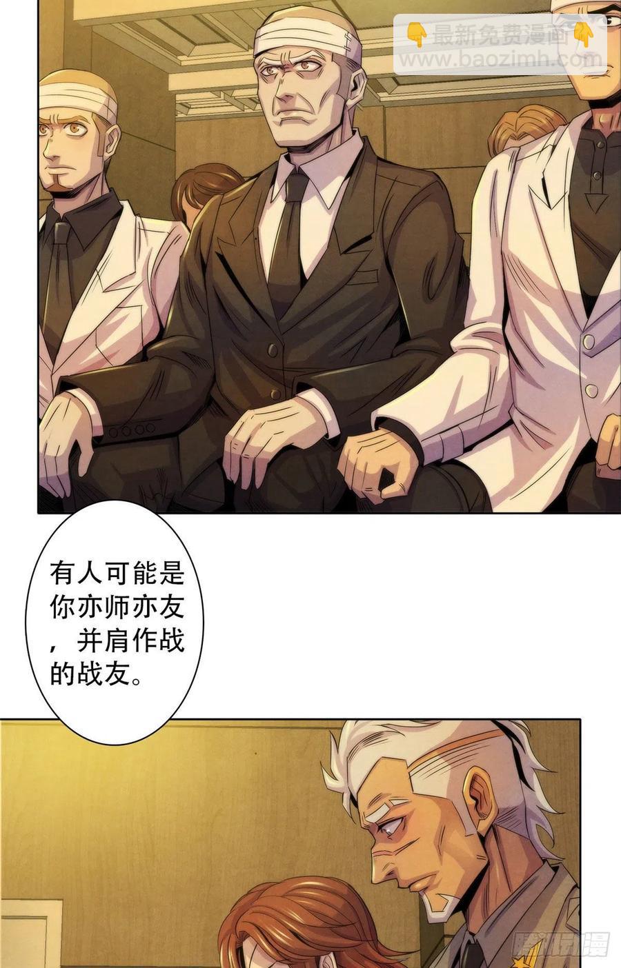 125 勋章与遗书-第129话