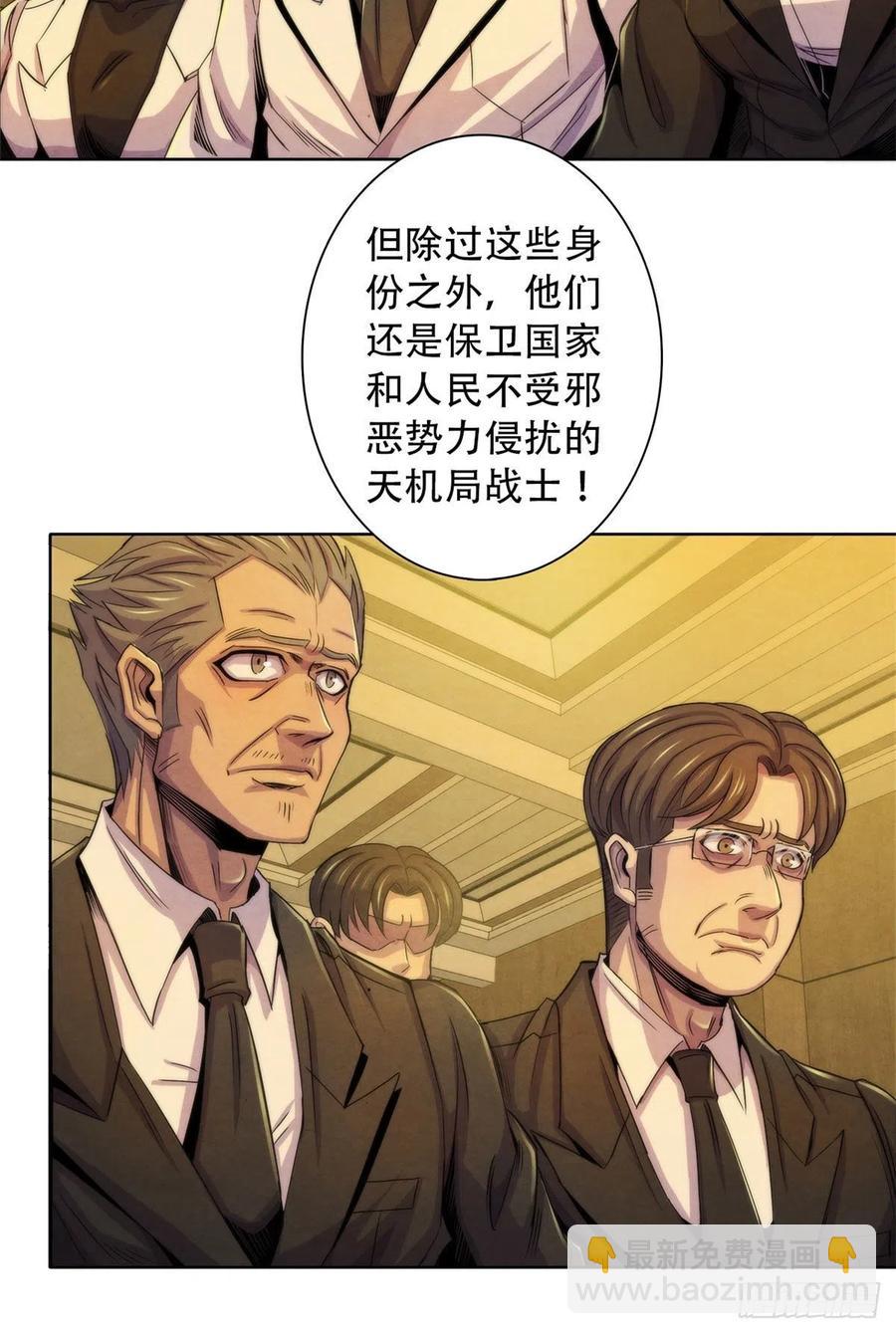 125 勋章与遗书-第129话