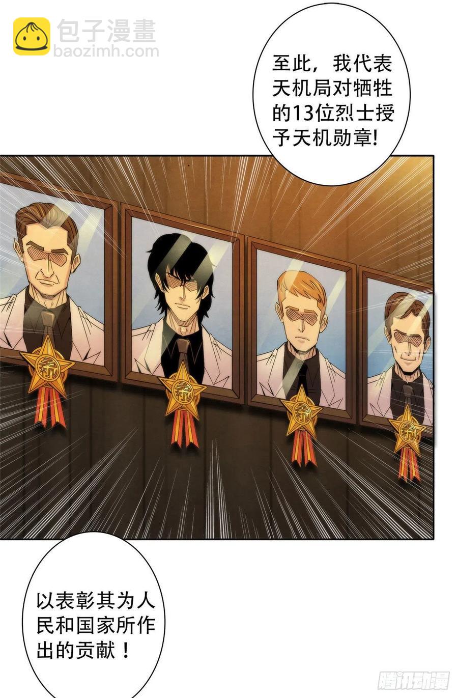 125 勋章与遗书-第129话