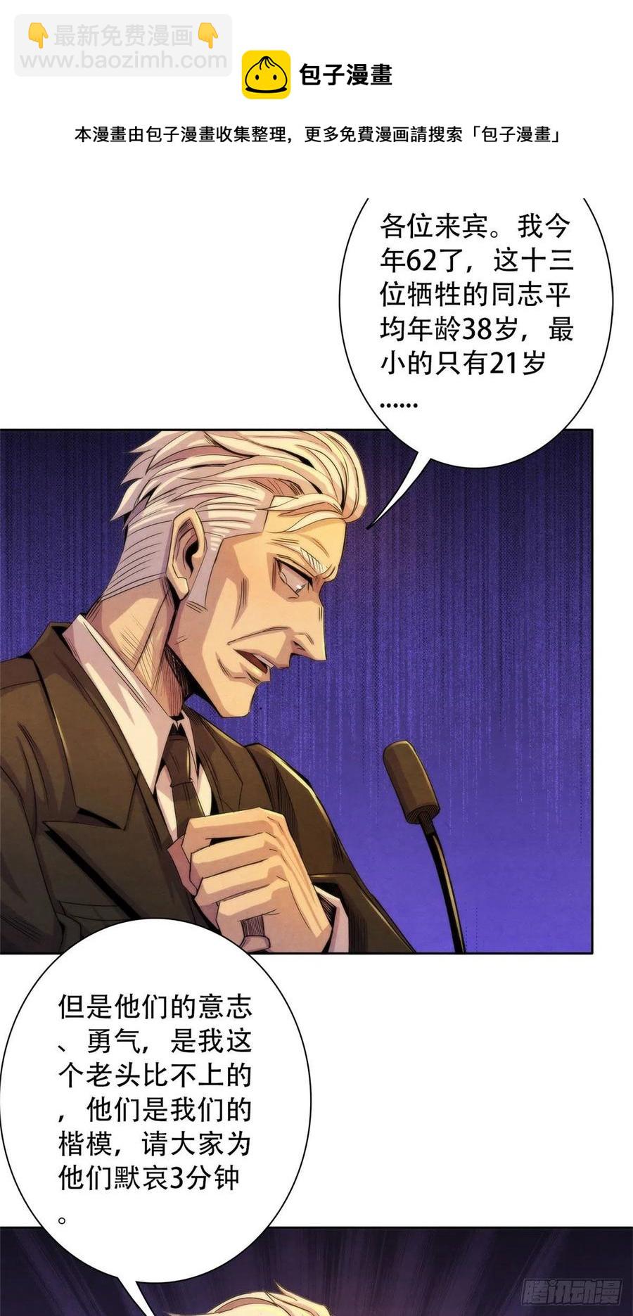 125 勋章与遗书-第129话