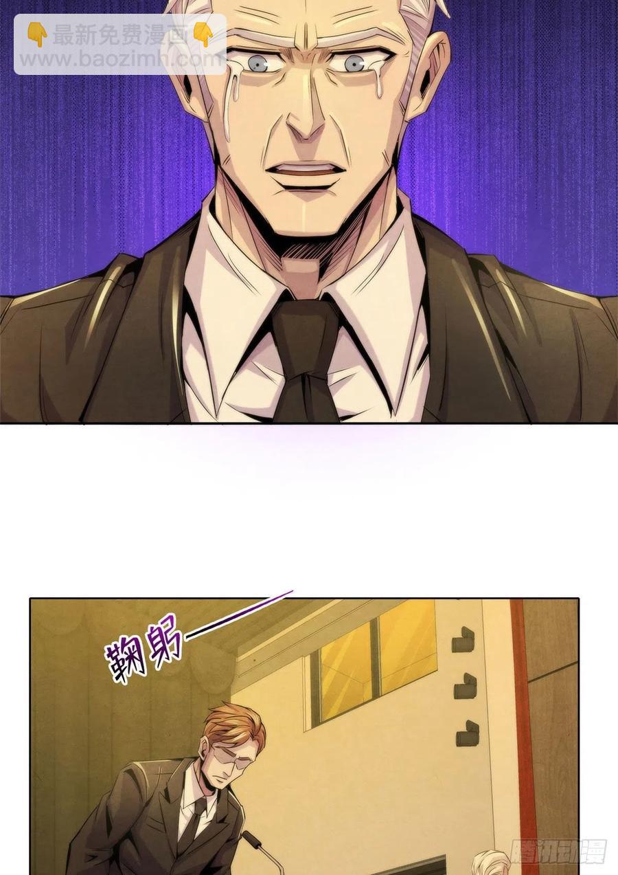 125 勋章与遗书-第129话