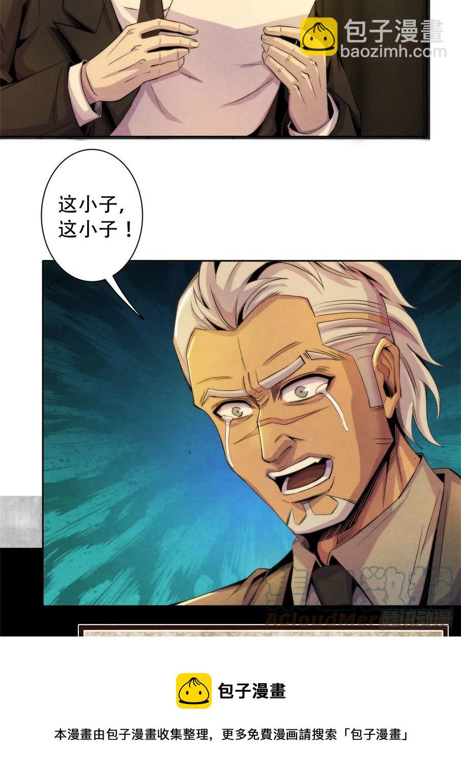 125 勋章与遗书-第129话