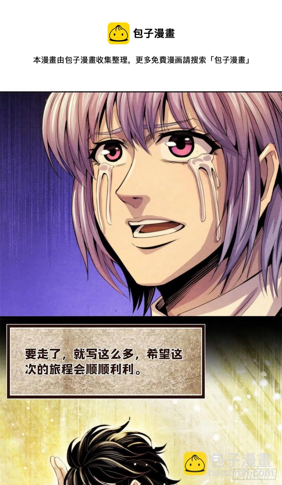 125 勋章与遗书-第129话