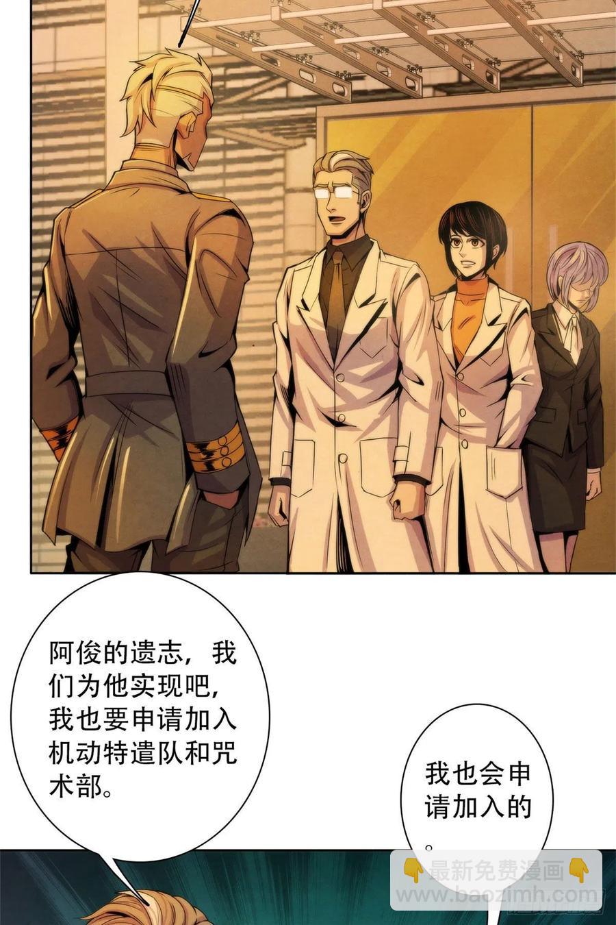 125 勋章与遗书-第129话