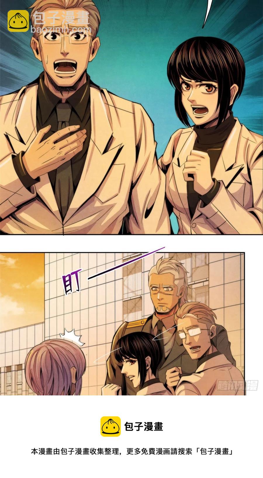 125 勋章与遗书-第129话