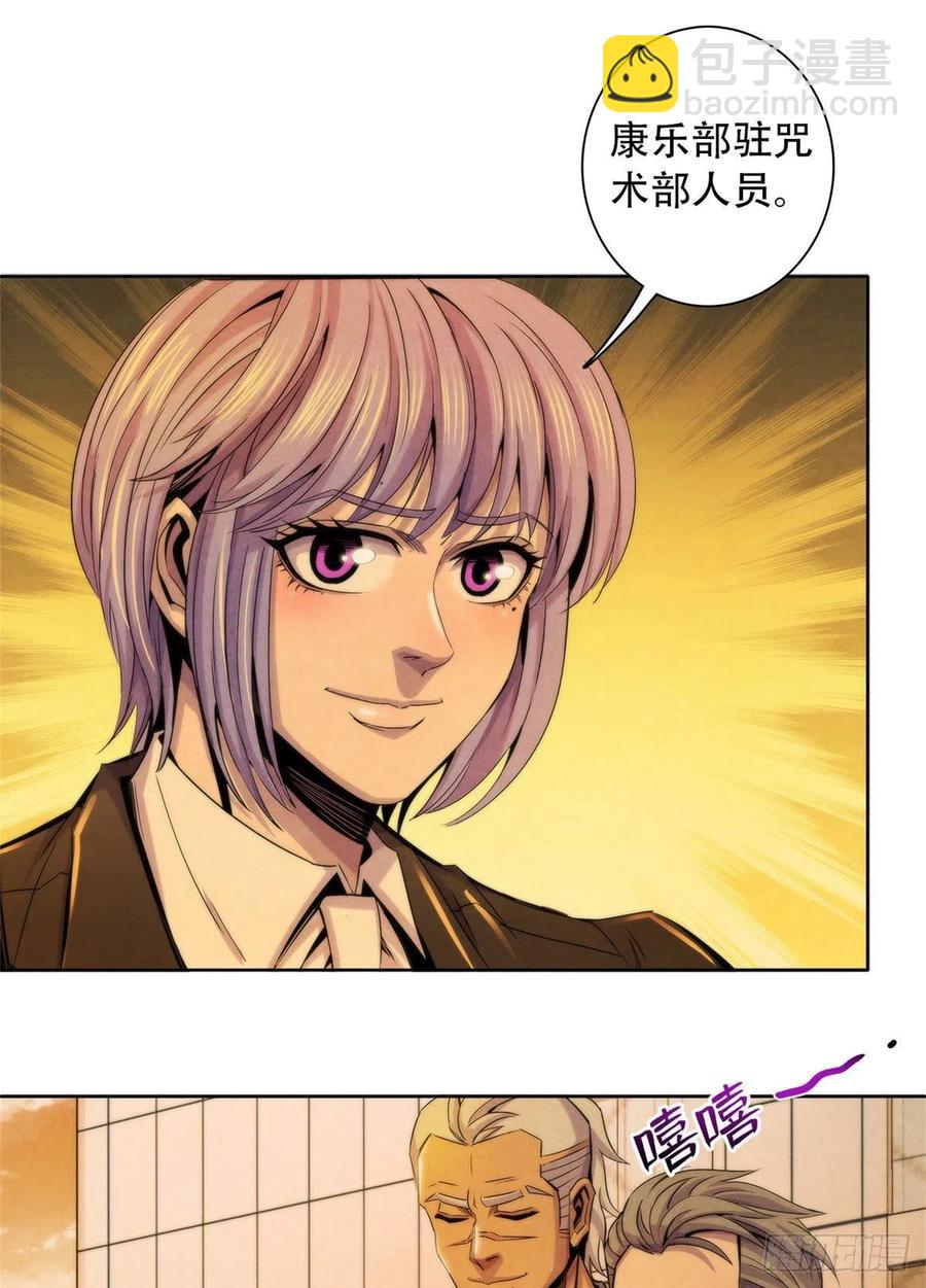 125 勋章与遗书-第129话