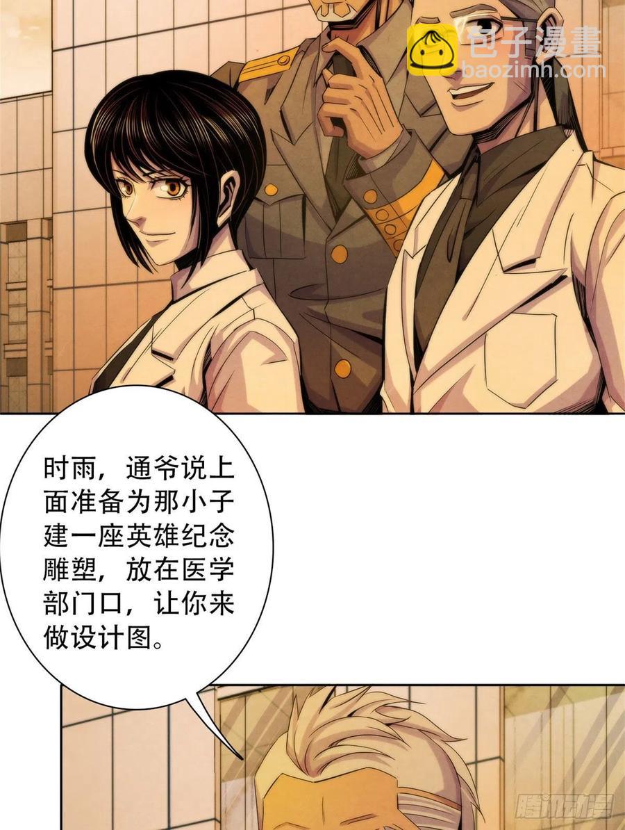 125 勋章与遗书-第129话