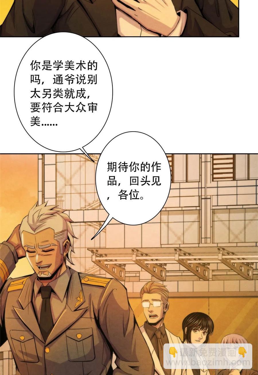 125 勋章与遗书-第129话