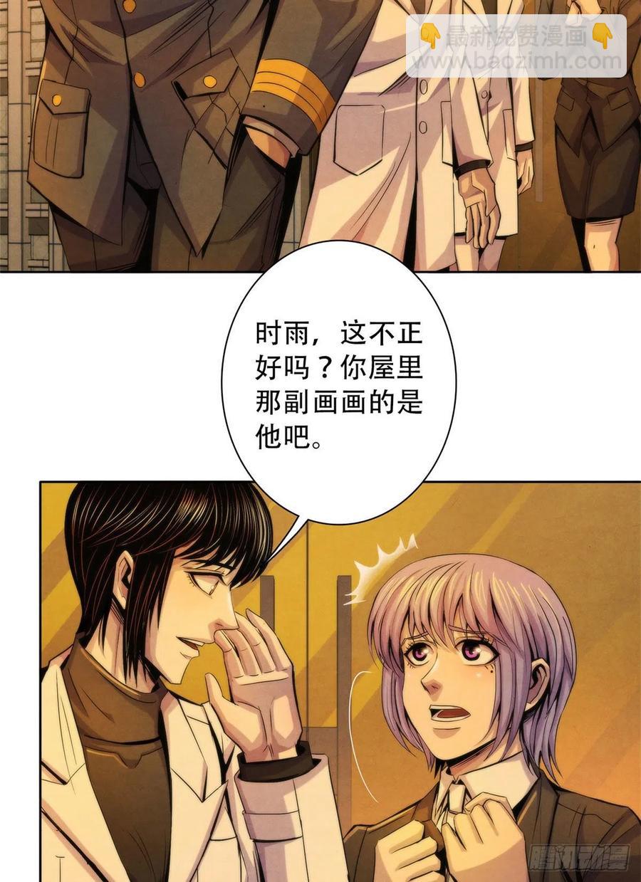 125 勋章与遗书-第129话