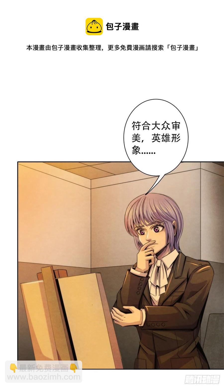 125 勋章与遗书-第129话