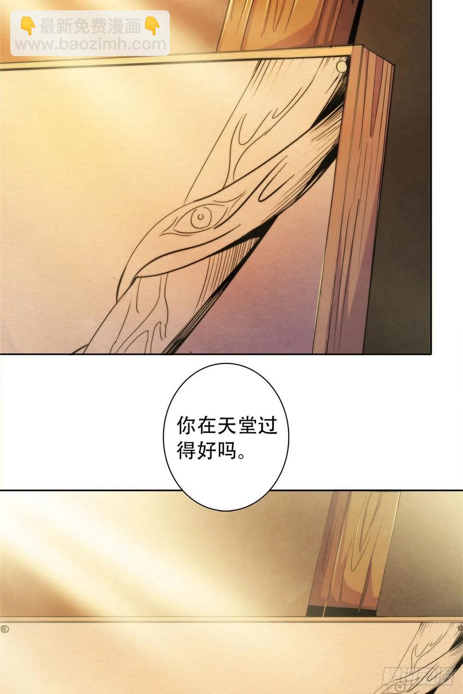 125 勋章与遗书-第129话