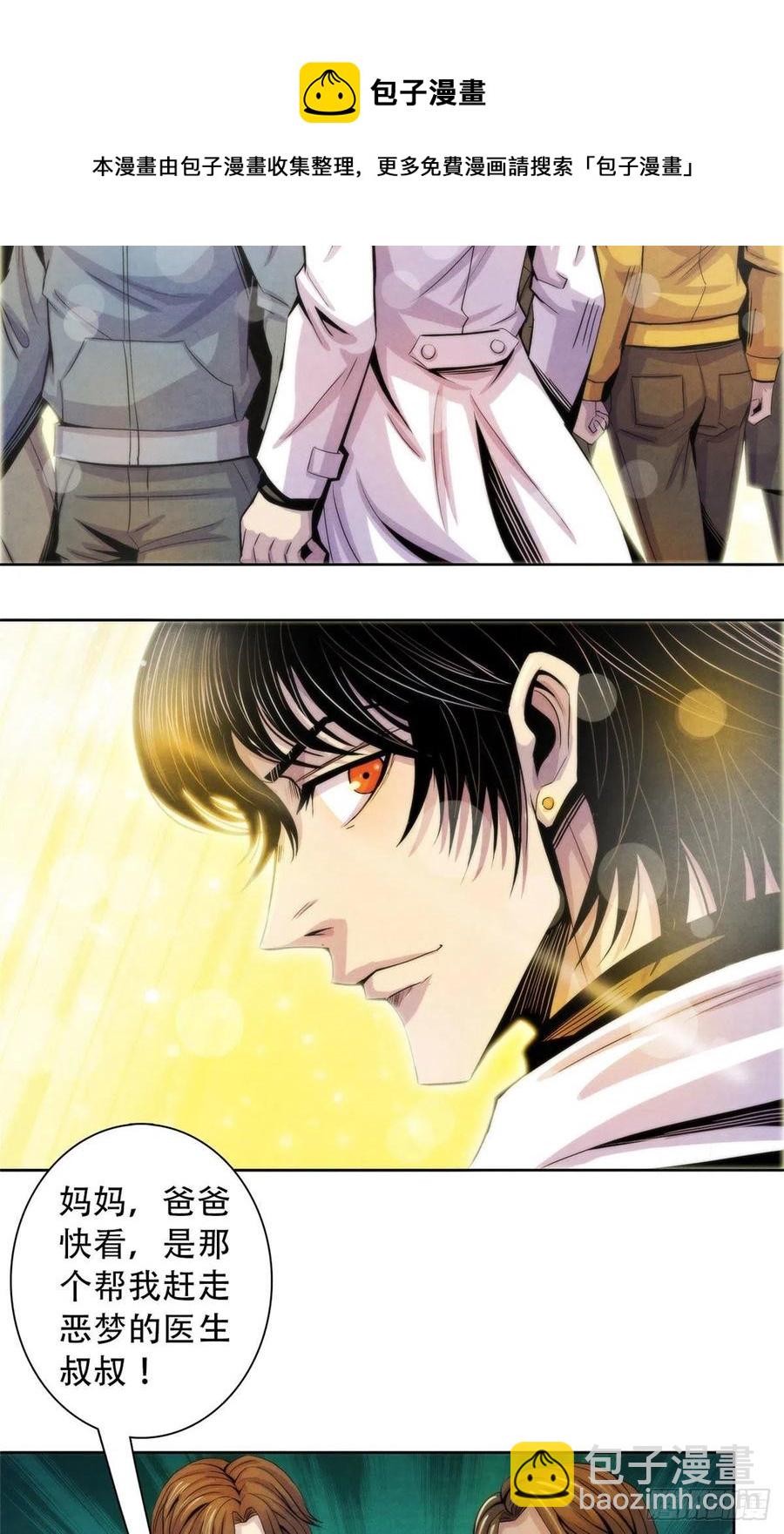 125 勋章与遗书-第129话