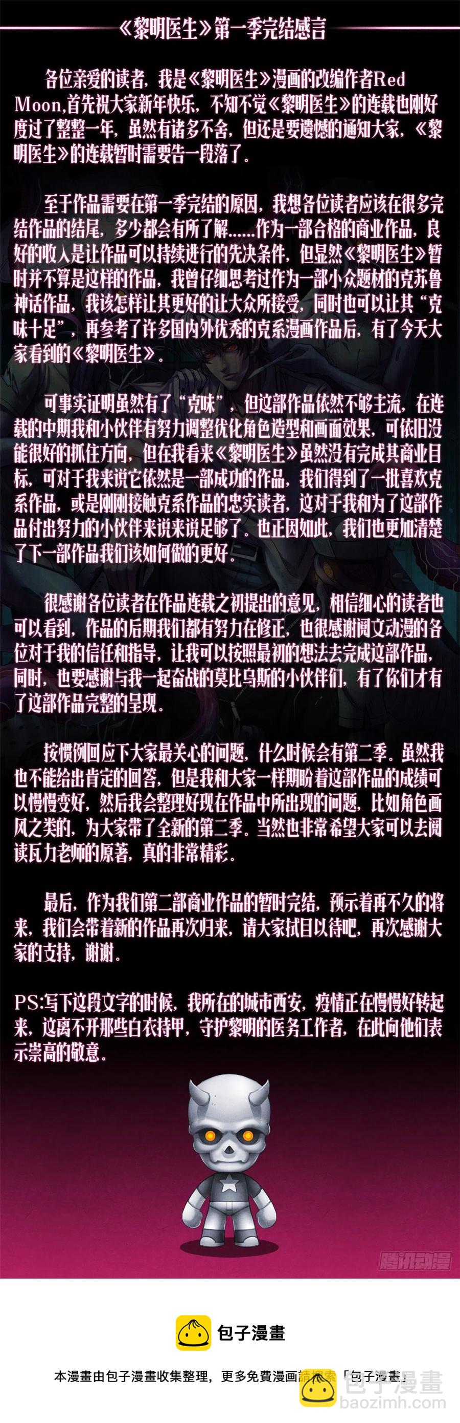 125 勋章与遗书-第129话