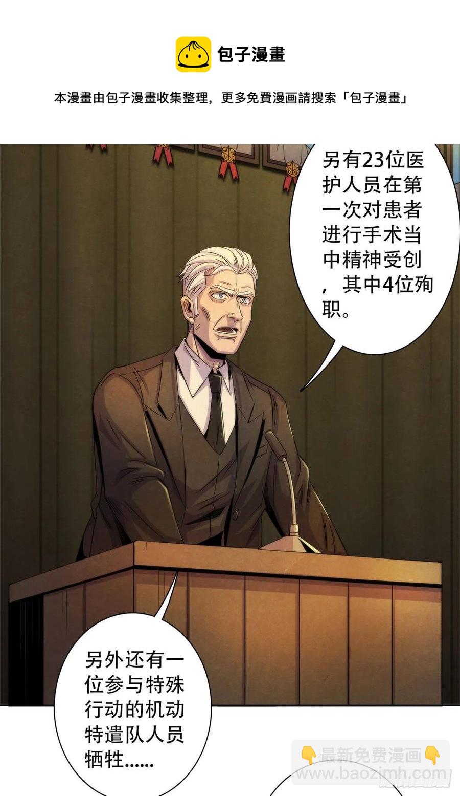 125 勋章与遗书-第129话