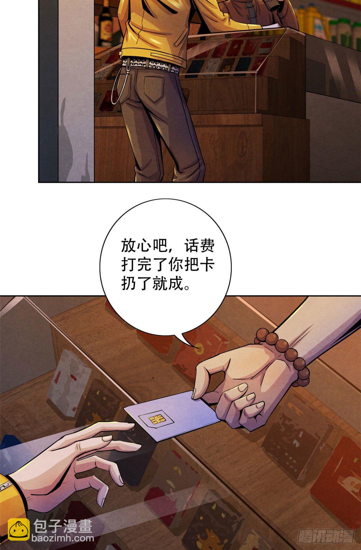 16 接待员-第17话