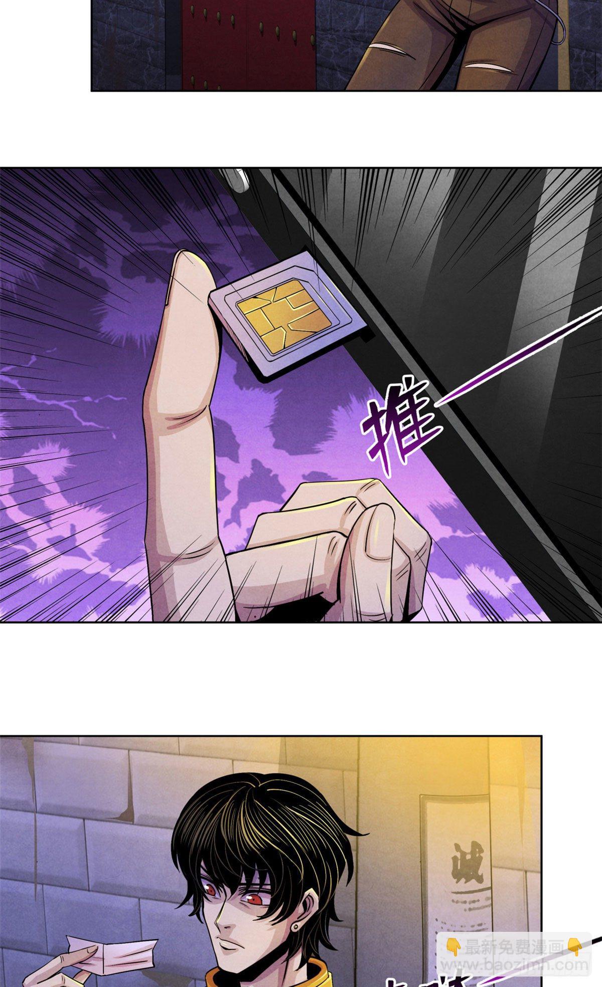 16 接待员-第17话