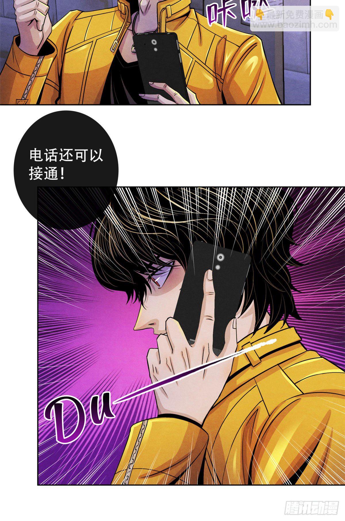 16 接待员-第17话