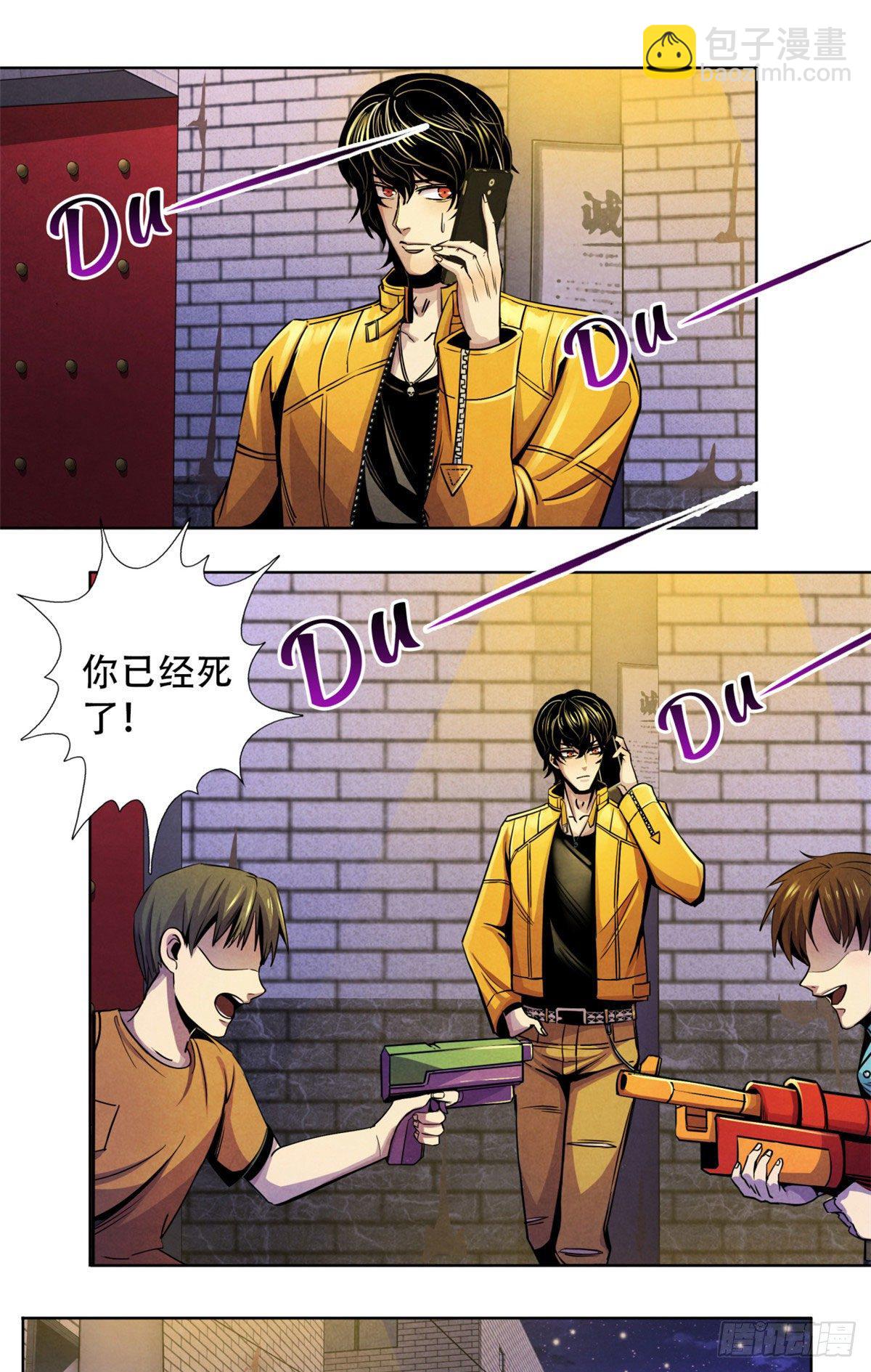 16 接待员-第17话