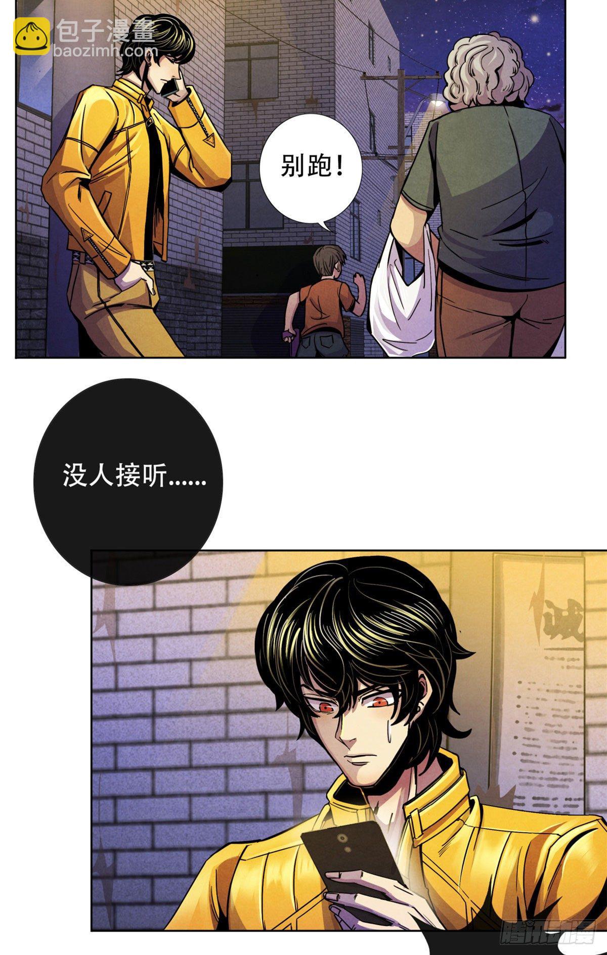 16 接待员-第17话