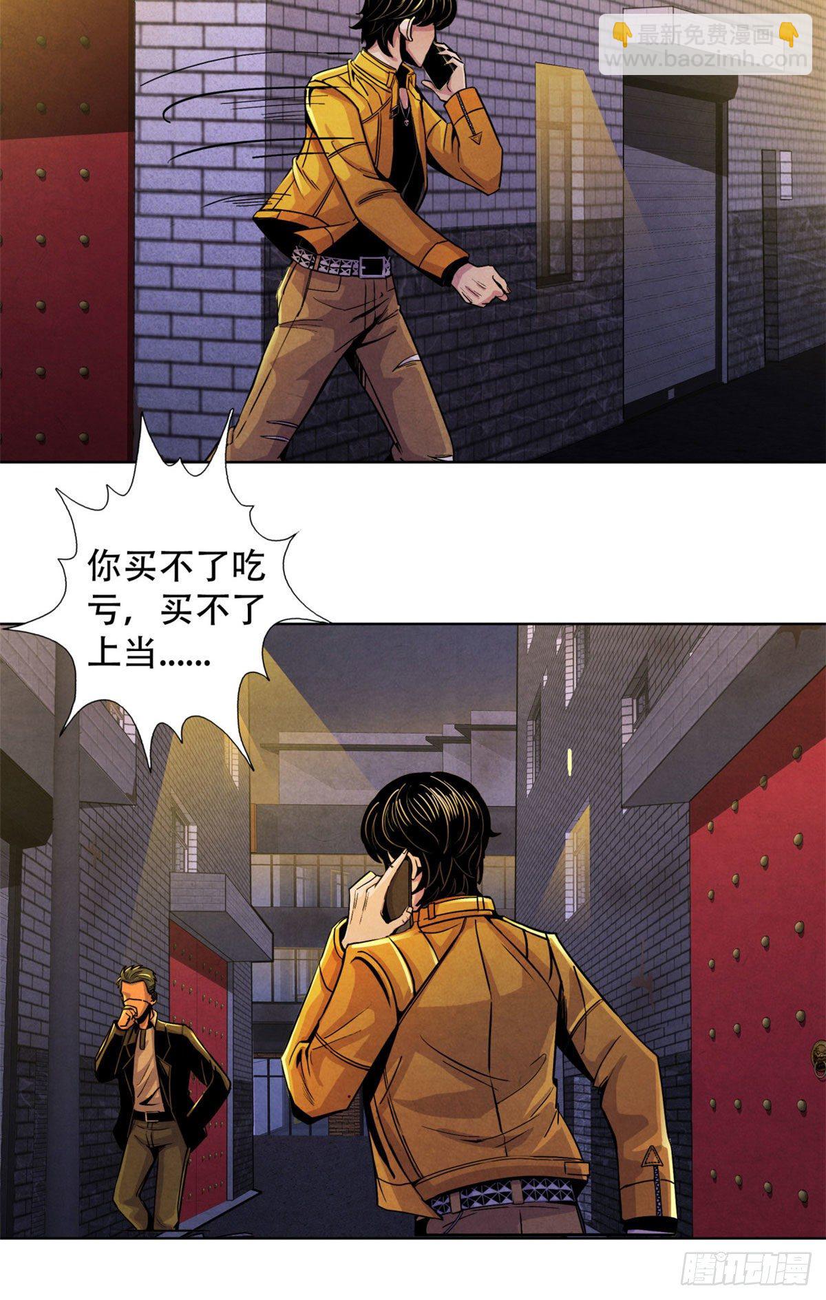 16 接待员-第17话