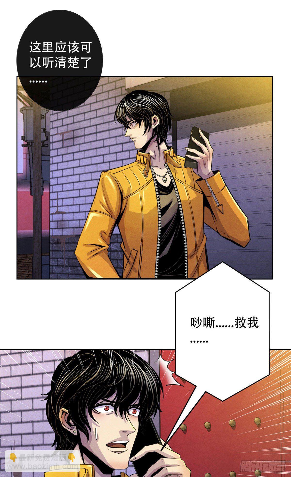 16 接待员-第17话