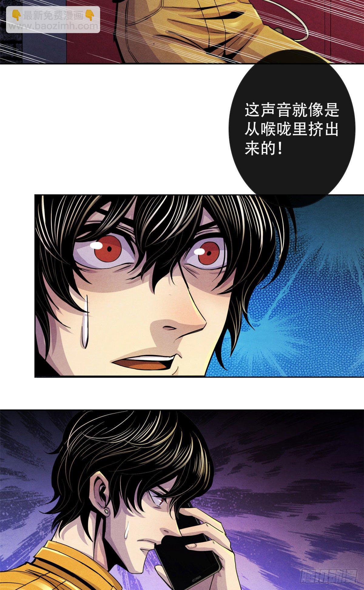 16 接待员-第17话