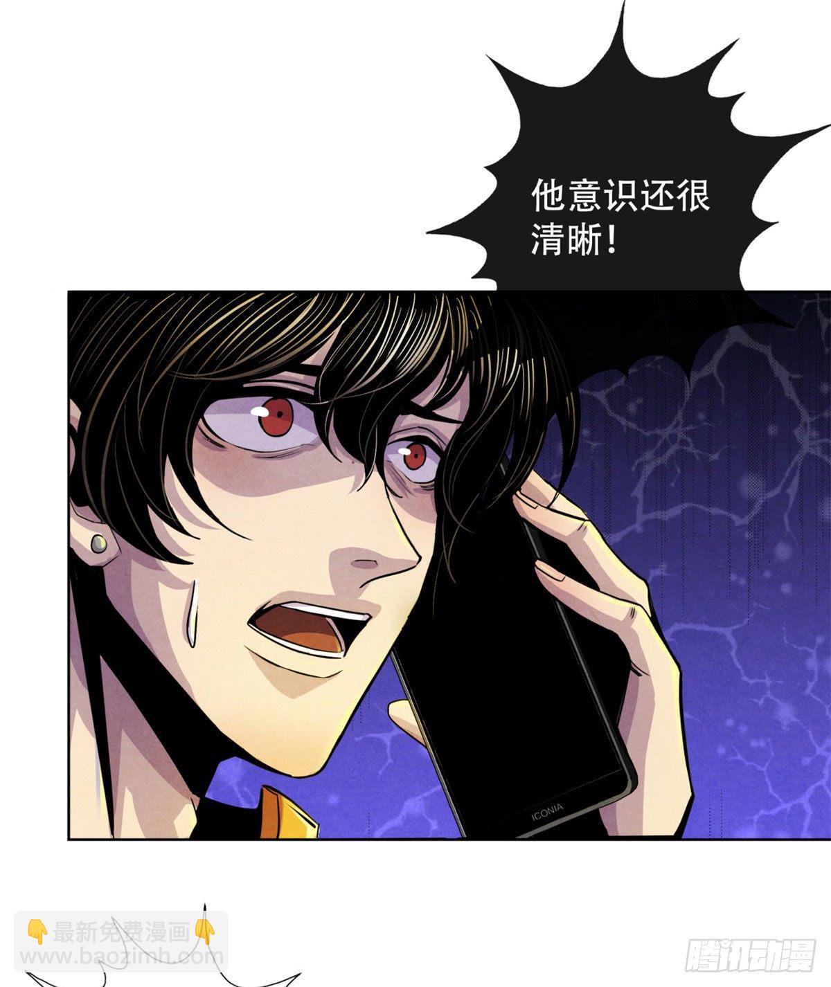 16 接待员-第17话