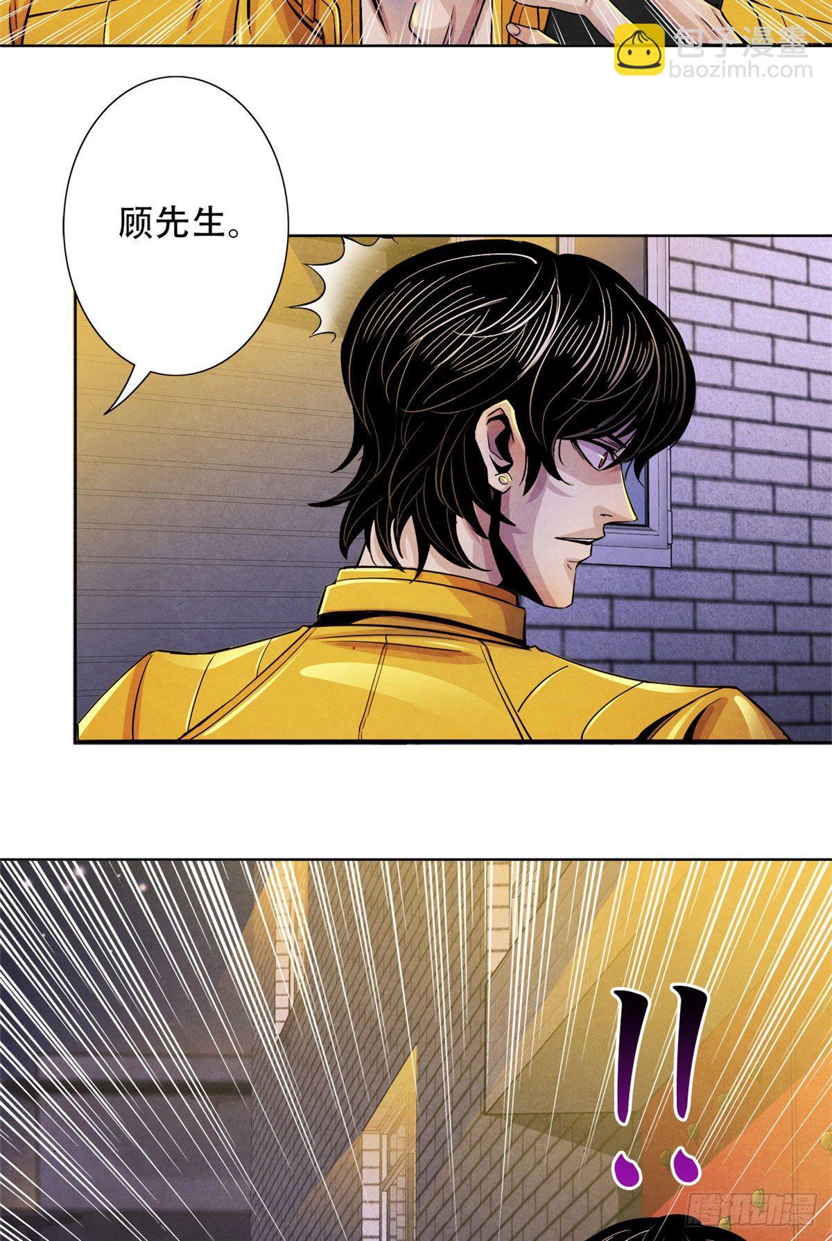 16 接待员-第17话