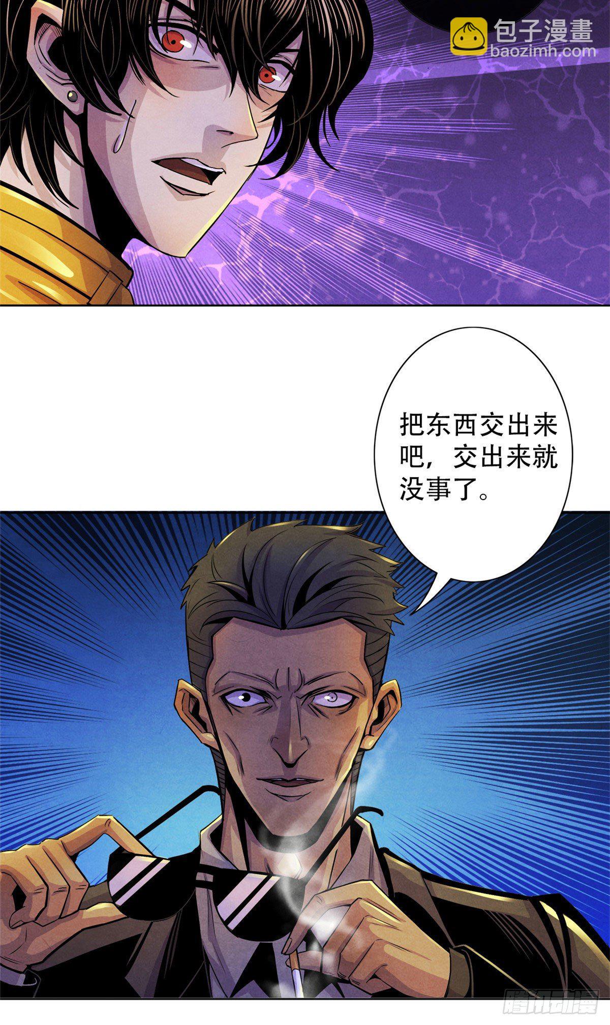 16 接待员-第17话