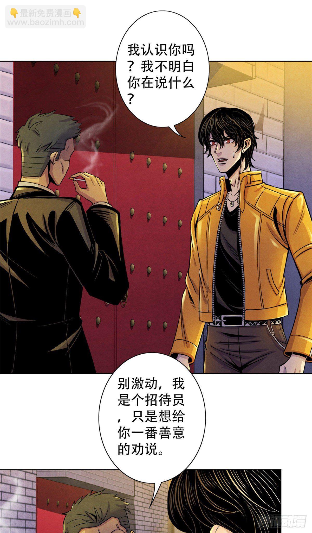 16 接待员-第17话