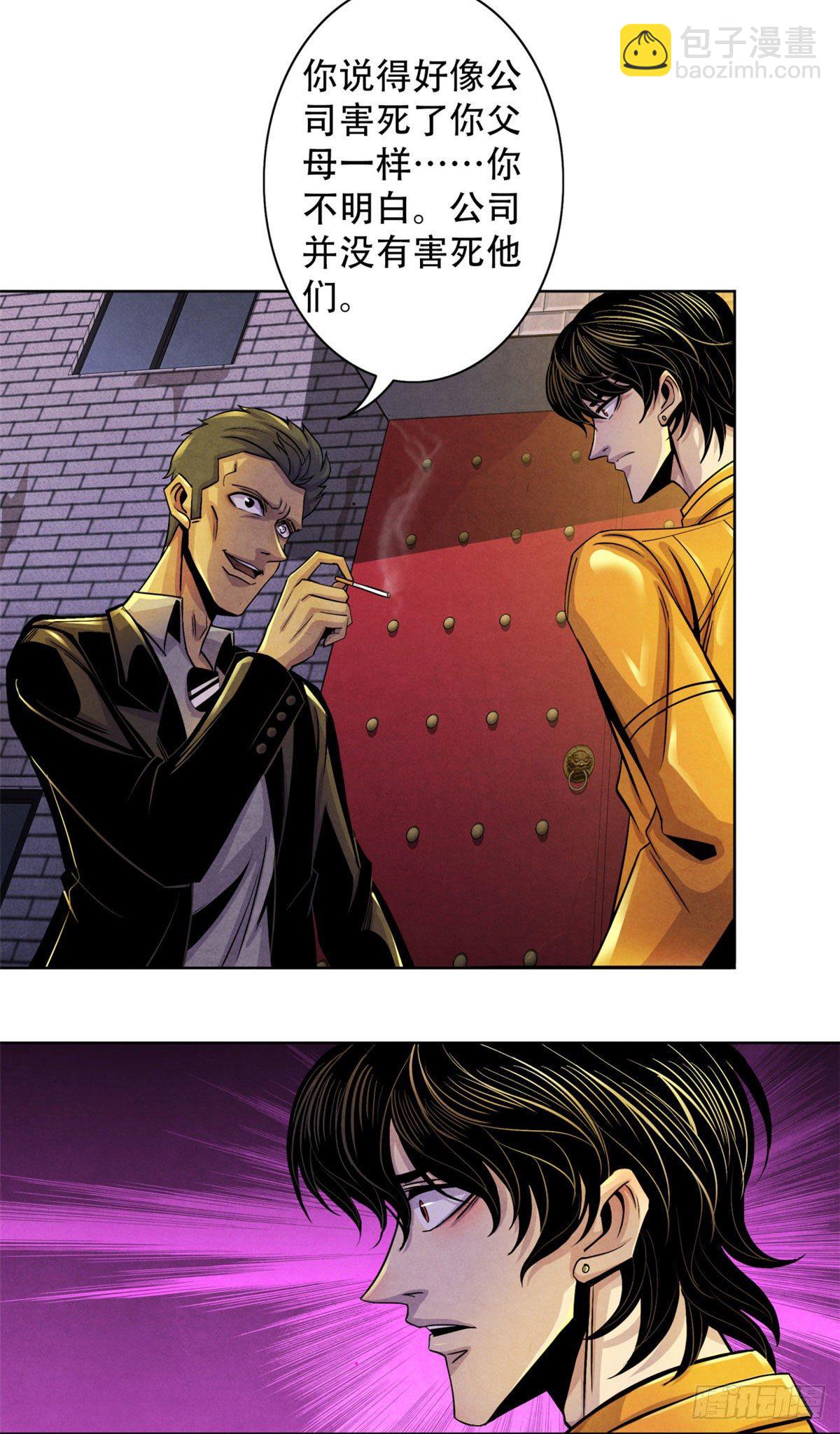 16 接待员-第17话