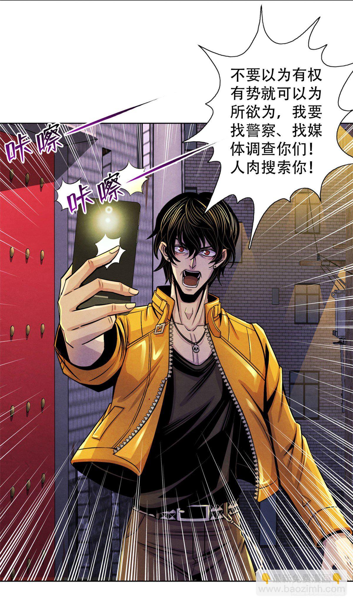 16 接待员-第17话