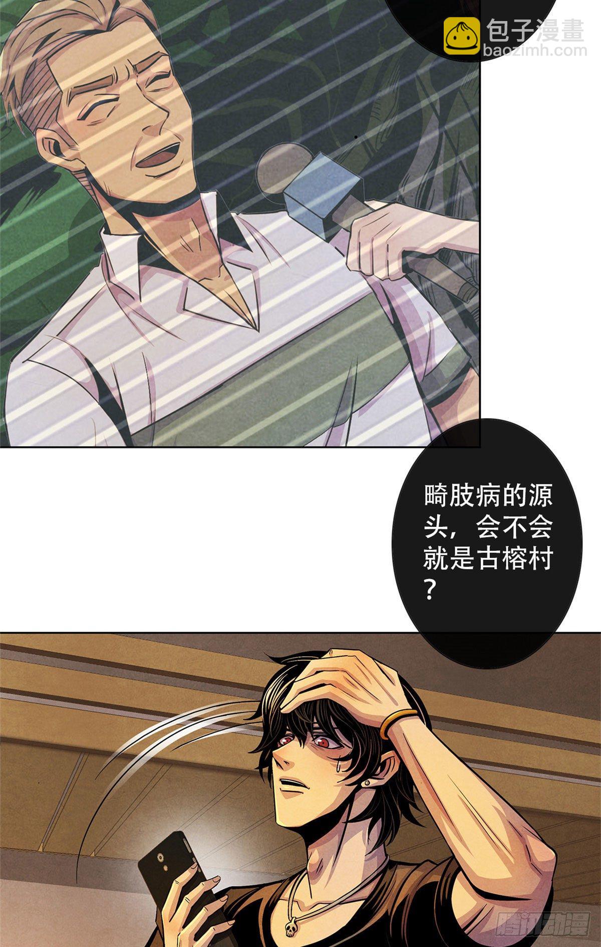 16 接待员-第17话