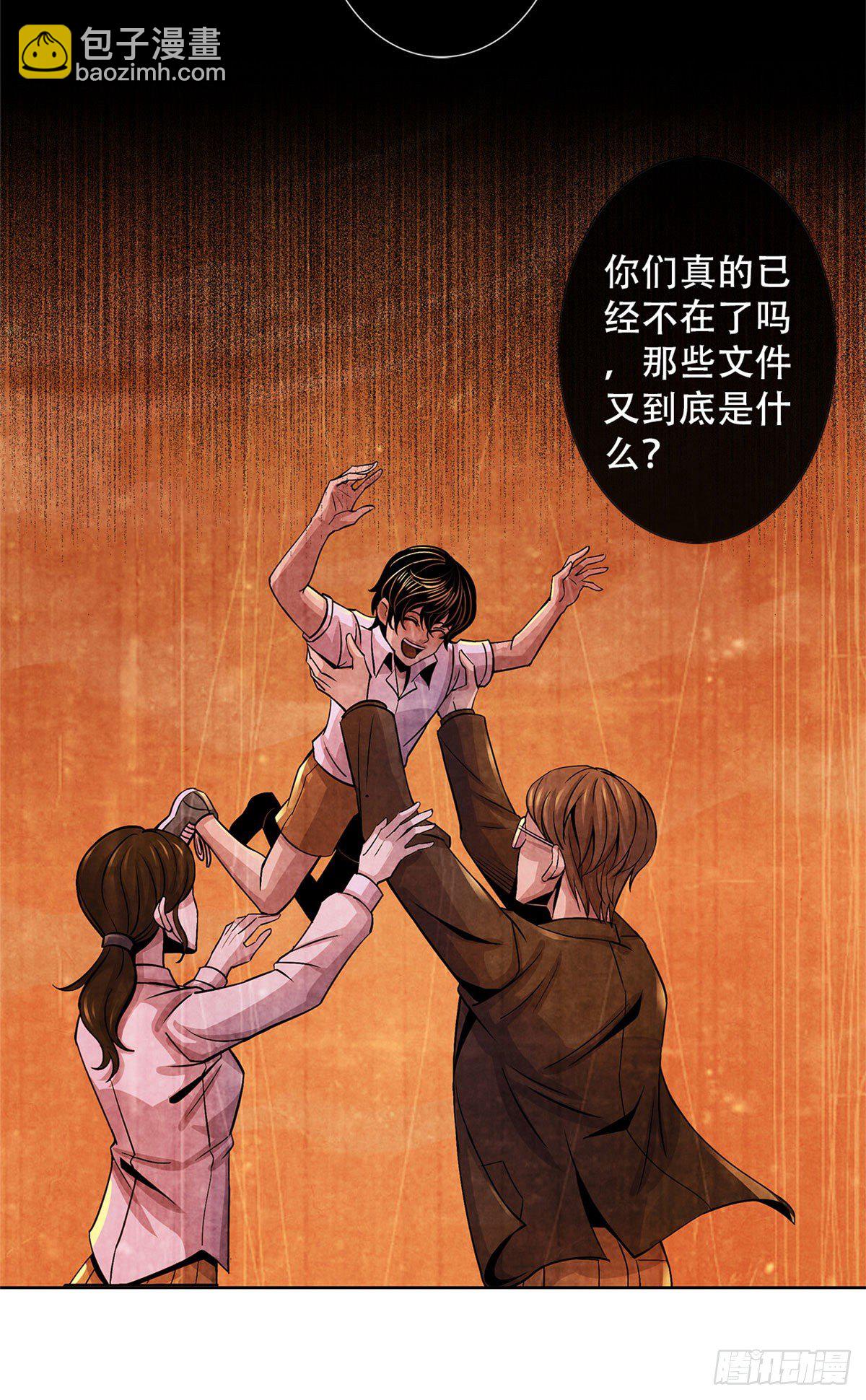 16 接待员-第17话