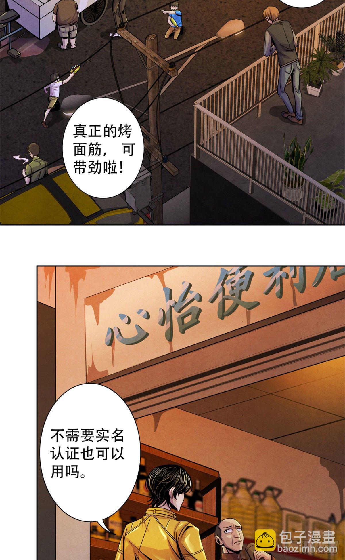 16 接待员-第17话