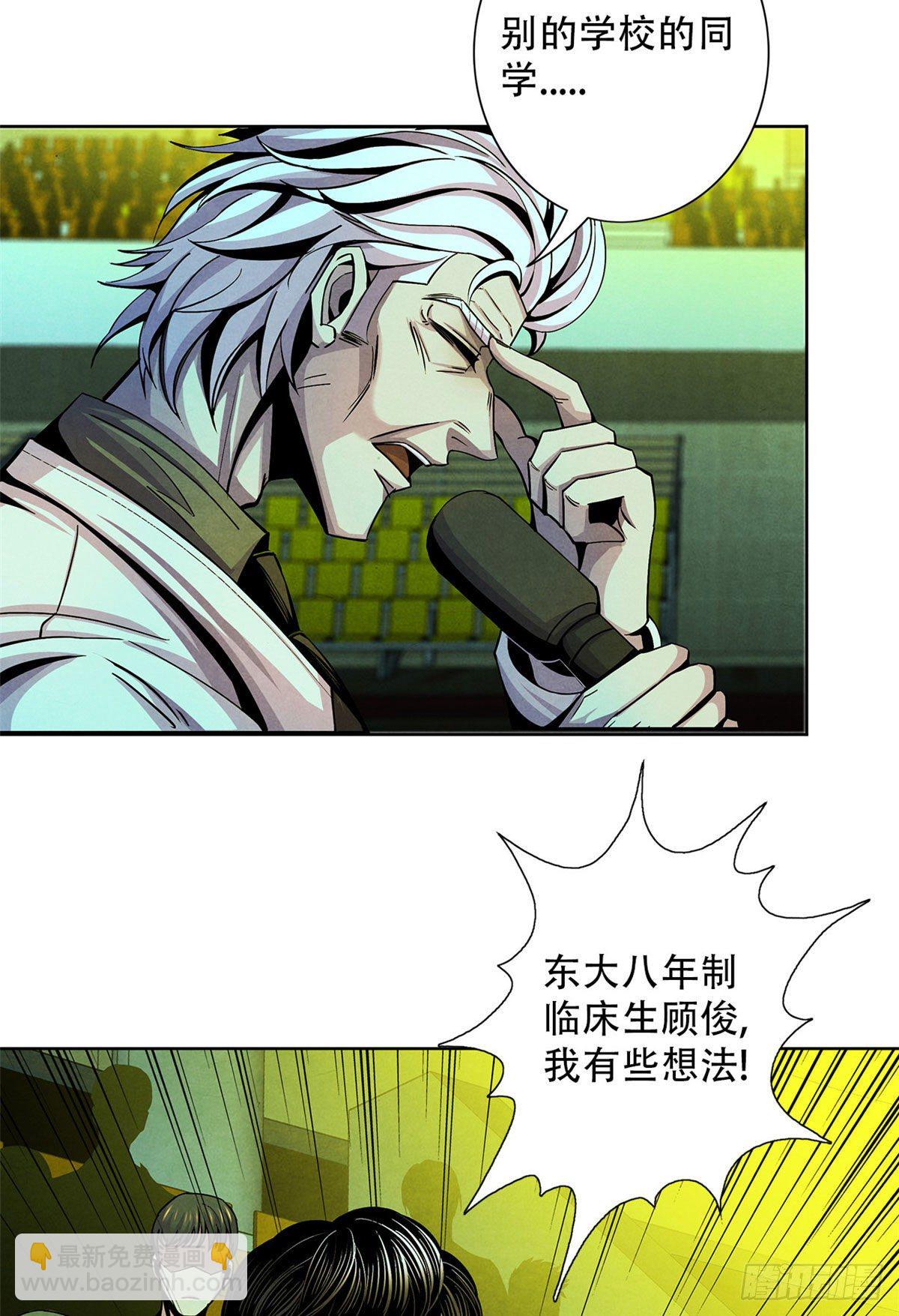 18 笼中的怪物-第19话