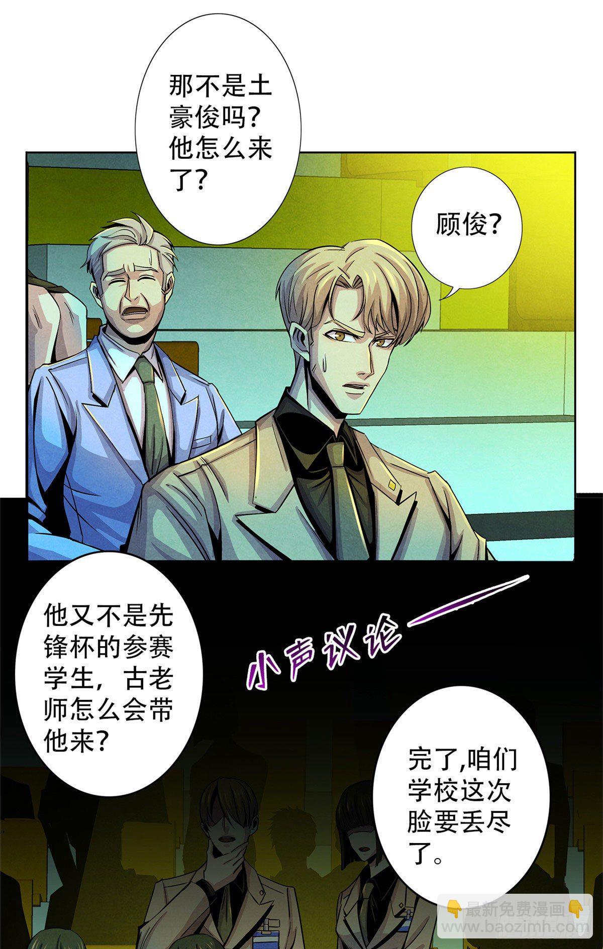 18 笼中的怪物-第19话