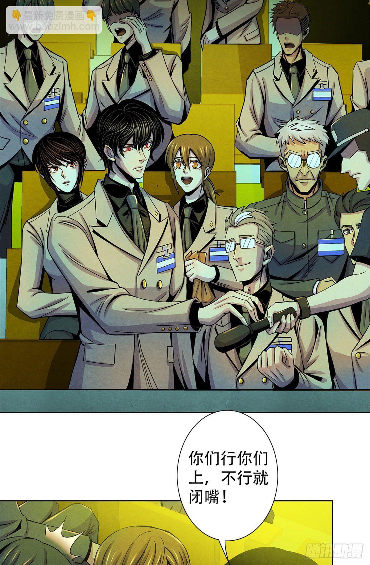 18 笼中的怪物-第19话