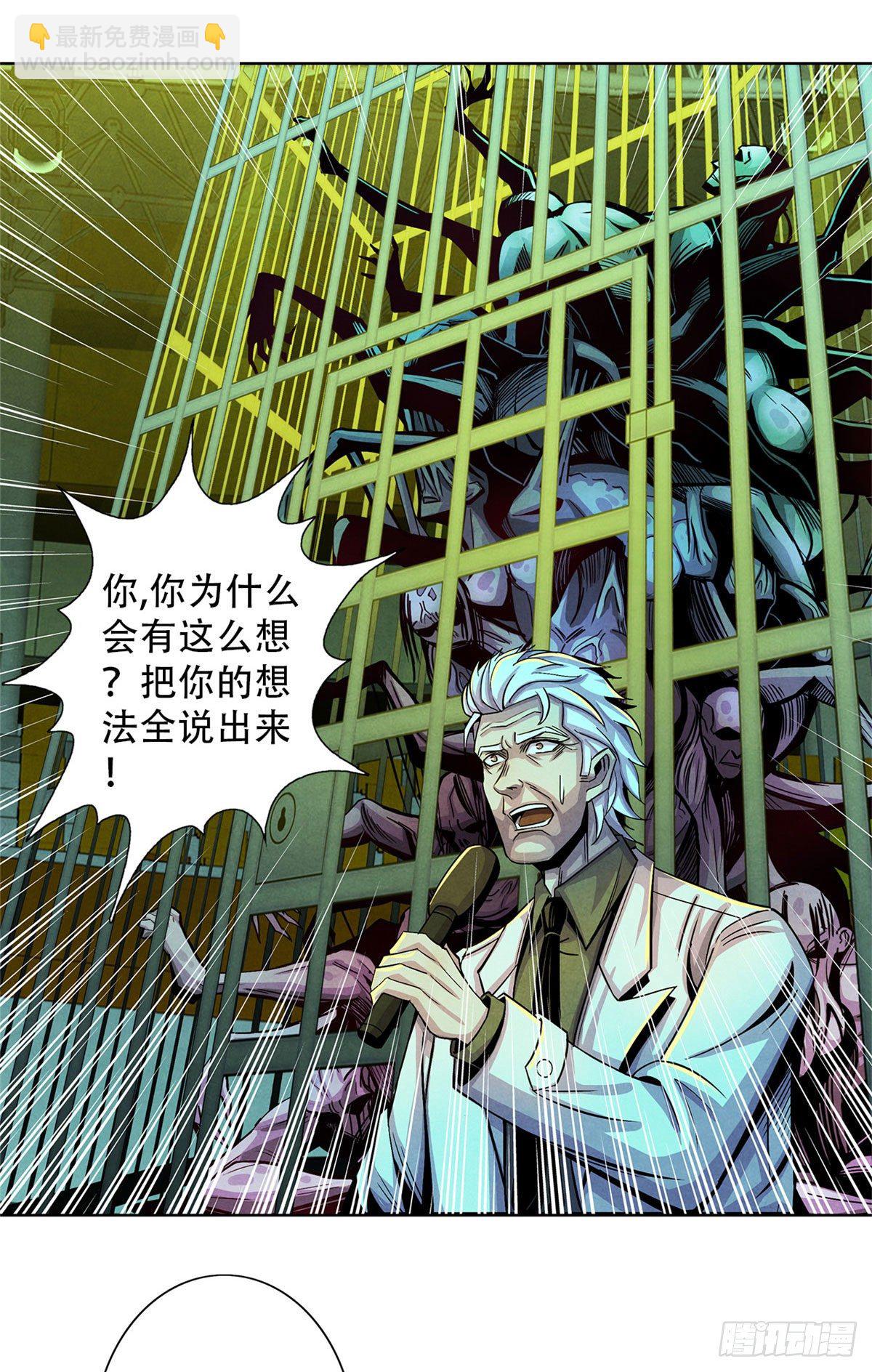 18 笼中的怪物-第19话